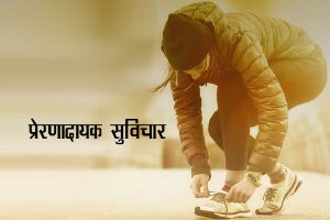 Motivational Quotes