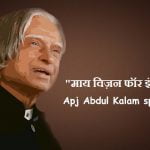 Apj-Abdul-Kalam-speech
