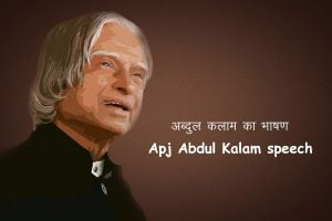 Apj Abdul Kalam speech