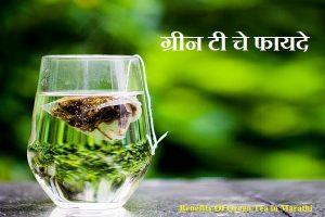 Benefits Of Green Tea
