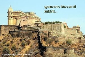 Kumbhalgarh Fort History