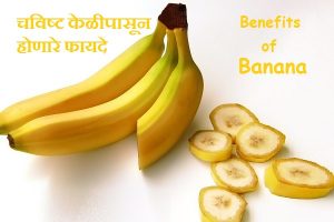 Benefits of Banana