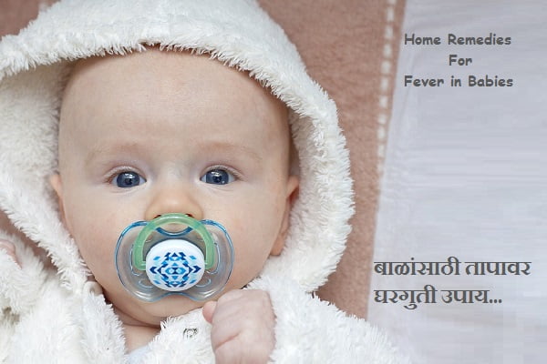 Home Remedies For Fever In Babies