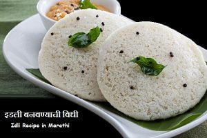 Idli Recipe
