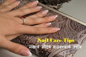 Nail Care Tips
