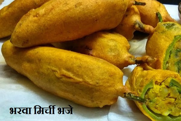 Stuffed Mirchi Pakora