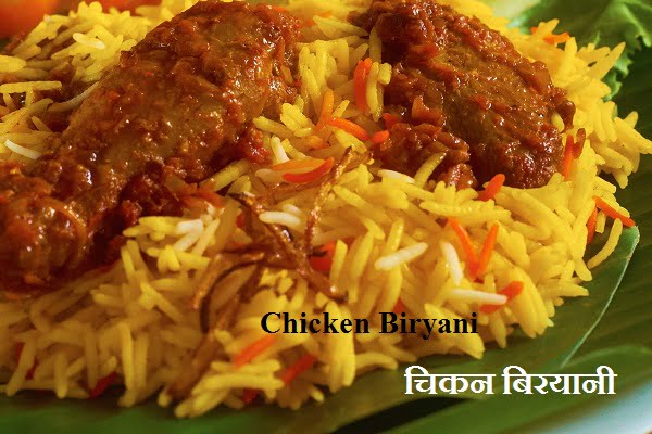 Chicken Biryani