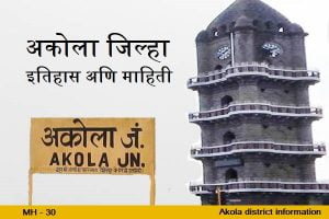 Akola District