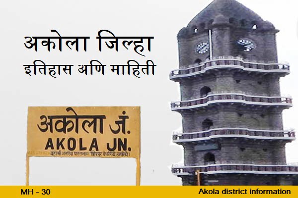Akola District