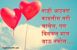 Marathi images of love