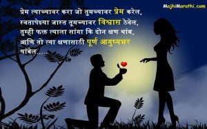 Marathi love images new