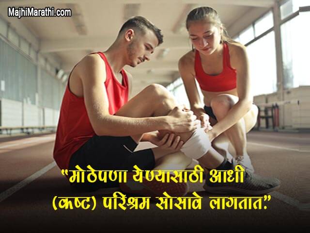 Best Status in Marathi