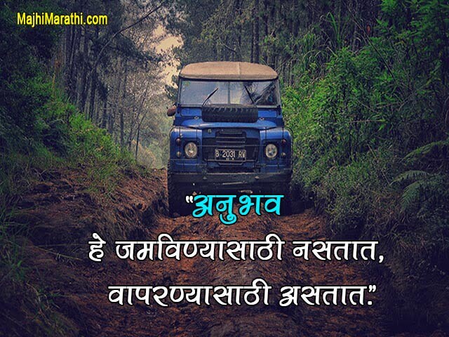 Marathi Changle Vichar