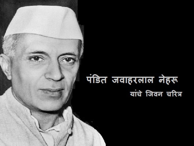 Jawaharlal Nehru Biography in Marathi