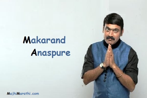 Makarand Anaspure