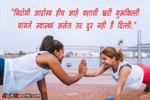 Arogya var Nare