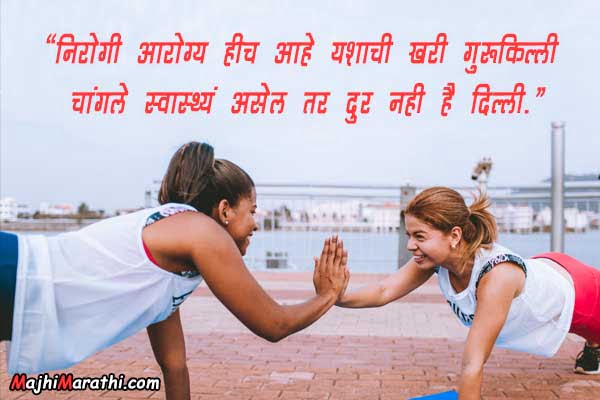 Arogya var Nare