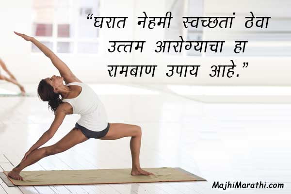 Arogya vishayak Nare