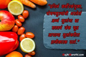 Arogya vishayak Slogans