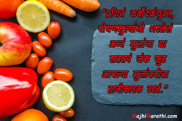 Quotes on Health in Marathi
