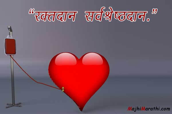 Best Slogans on Blood Donation