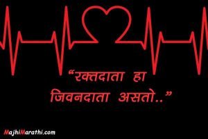 Blood Donate Status for Whatsapp