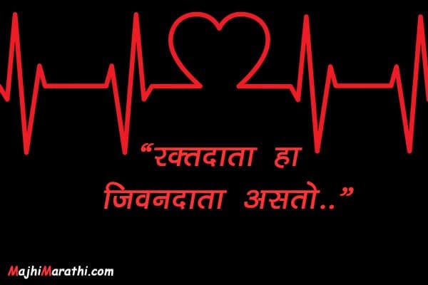 Blood Donate Status for Whatsapp