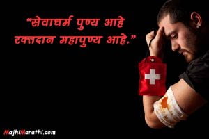 Blood Donation Quotes