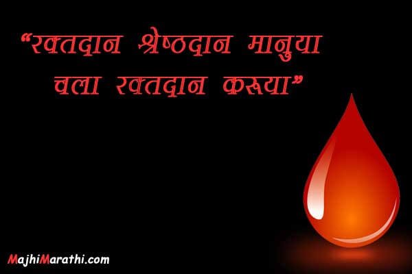 Blood Donation Slogans Posters