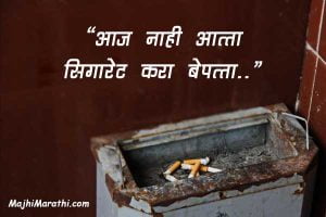 Dhumrapan Ghosh Vakya Marathi