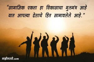 Ekta Var Nare in Marathi