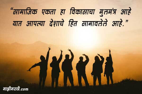 Ekta Var Nare in Marathi