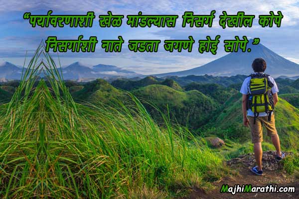 Slogan on Global Warming in Hindi