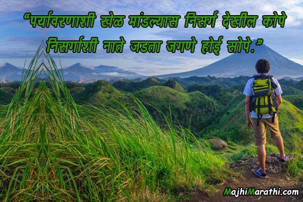 marathi essay on global warming