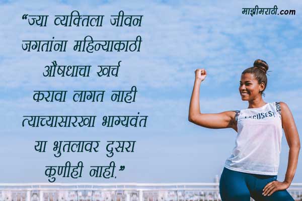 Health Quotes
