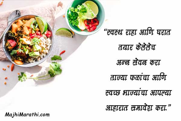 Health Slogans in Marathi