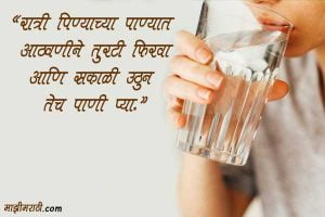 Health mantra in marathi