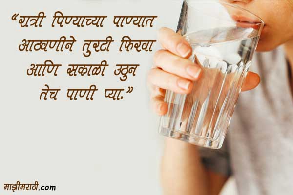 Health mantra in marathi