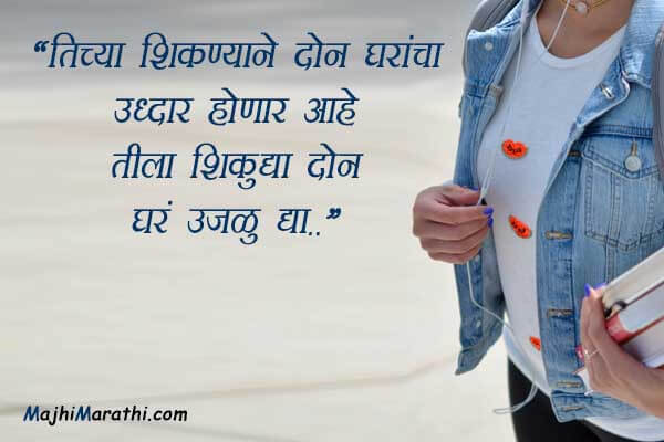 Kanya Bhrun Hatya Par Slogan in Hindi