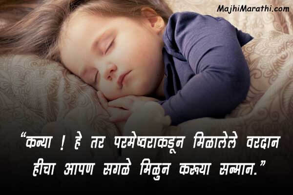 Kanya Bhrun Hatya par Slogan