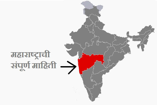 Maharashtra Information in Marathi