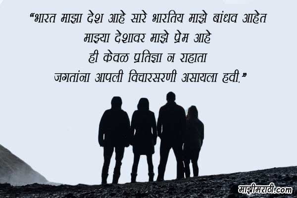 Marathi Quotes on Unity