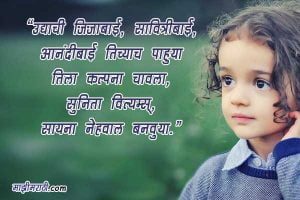 Mulgi Vachava Mulgi Shikva Marathi