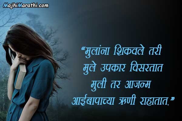 Mulgi Vachava Mulgi Shikva