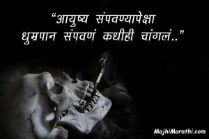 Nasha Mukti Slogan