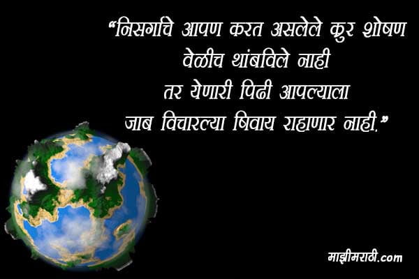 Painting of Save Earth