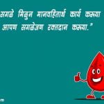 Poster about Blood Donation