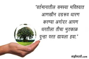 Poster on Save Earth