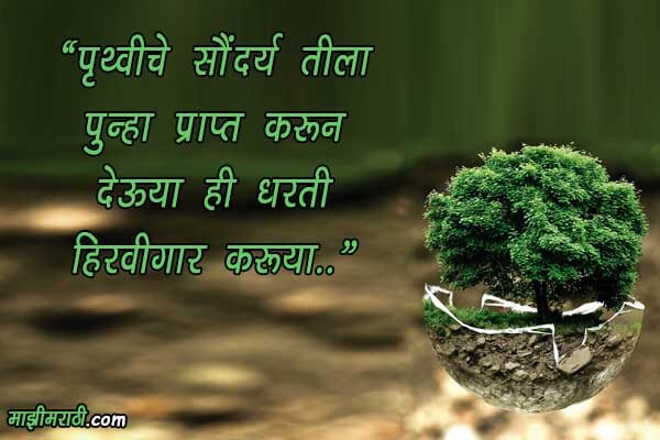 Poster on Save Earth with Slogan