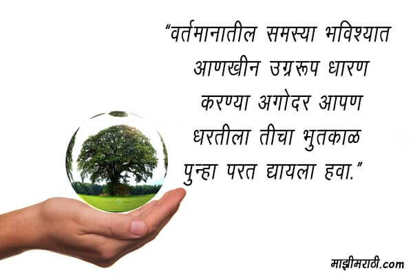 Poster on Save Earth